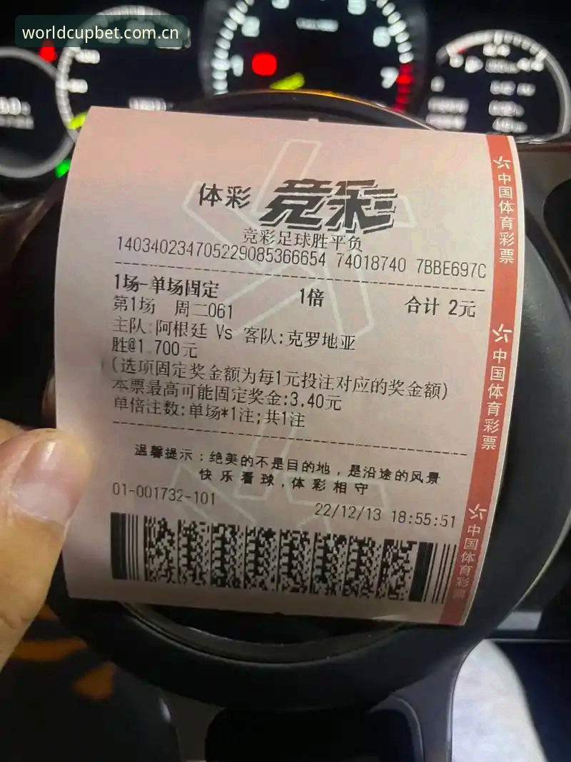老彩民分享：世界杯竞彩中文比分新版变动，哪些更新值得花42.8 MB去换？
